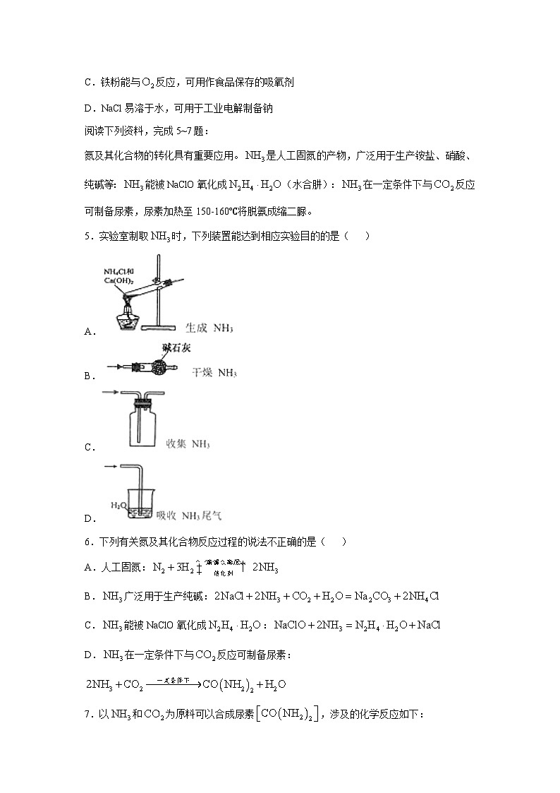 2024-2025学年江苏省扬州市高邮市高二(上)11月期中考试化学试卷02