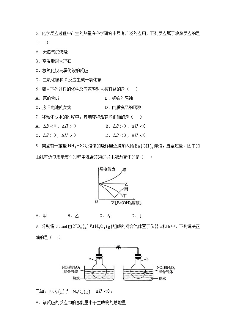 2024-2025学年内蒙古赤峰市名校高二(上)期中联考化学试卷第2页