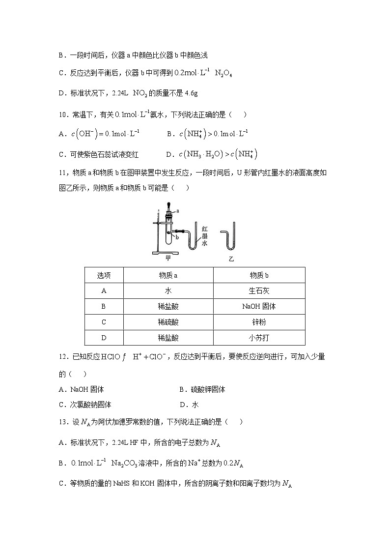 2024-2025学年内蒙古赤峰市名校高二(上)期中联考化学试卷第3页