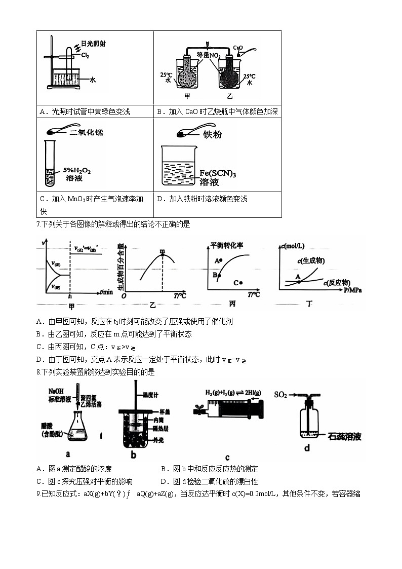 2025天津市五区县重点校联考高二上学期11月期中考试化学含答案02