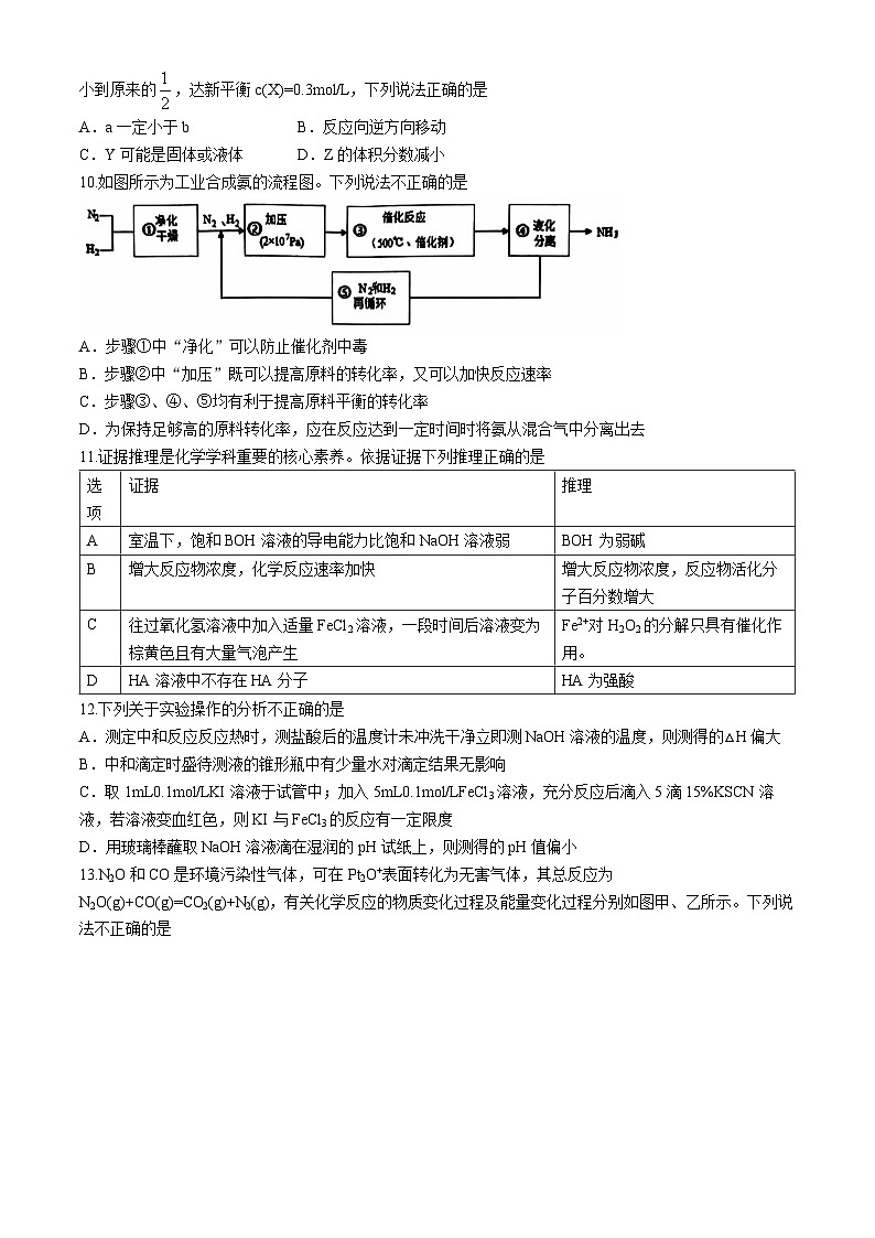 2025天津市五区县重点校联考高二上学期11月期中考试化学含答案03