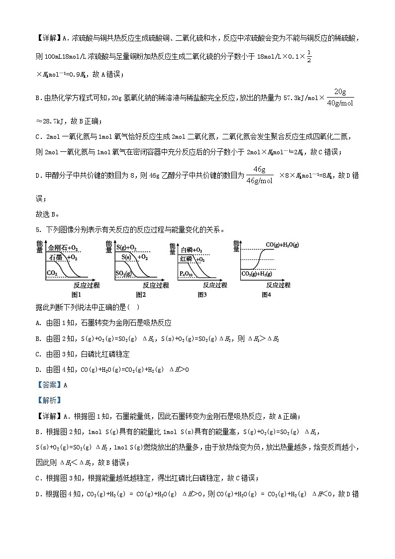 四川省内江市资中县2023_2024学年高二化学上学期9月月考试题含解析第3页