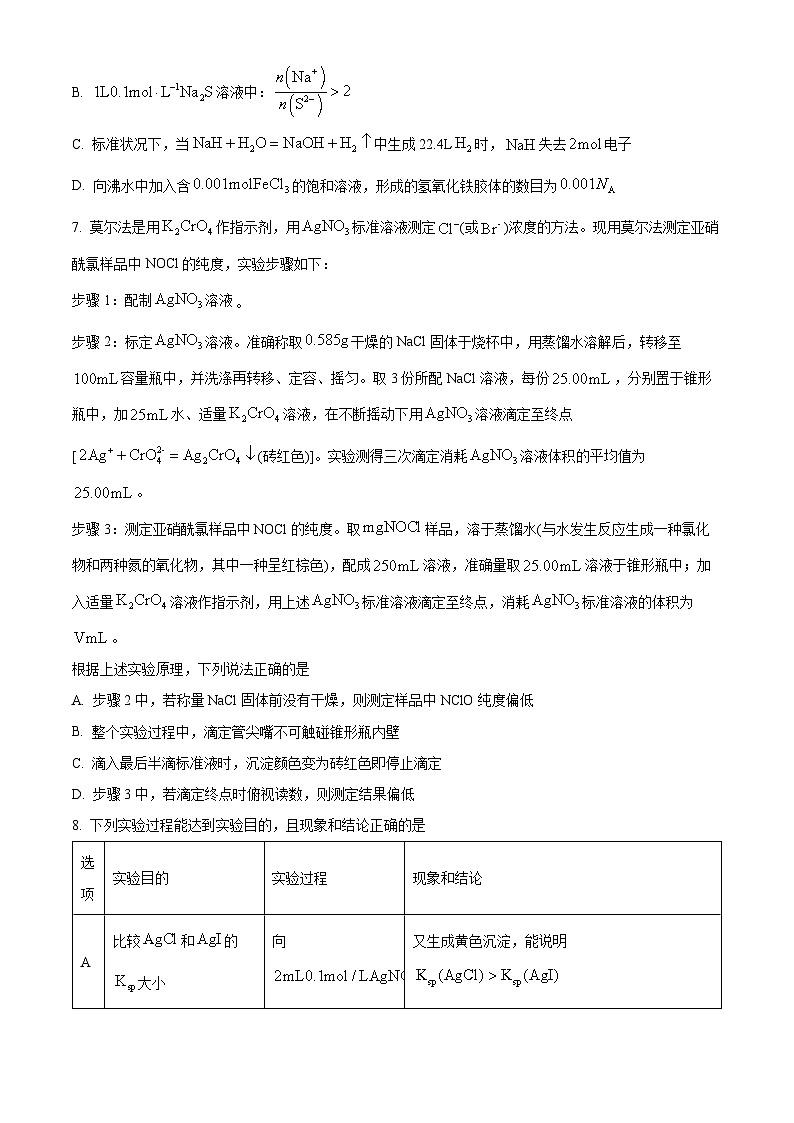 精品解析:江西省宜春市丰城中学2024-2025学年高三上学期期中考试 化学试题(创新班)03
