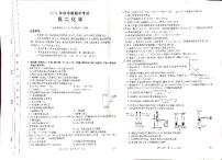 广西梧州市2024-2025学年高二上学期11月期中考试化学试卷+