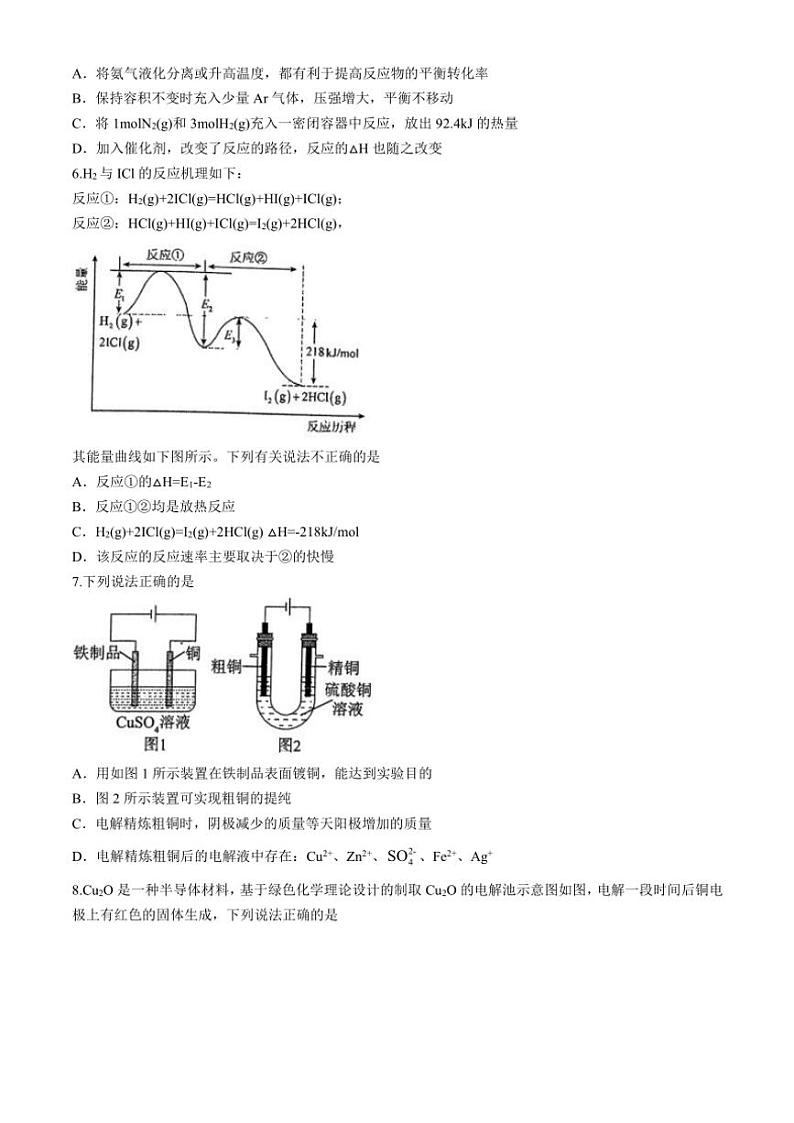 2024~2025学年北京市八一学校高二(上)期中化学试卷(含答案)第2页
