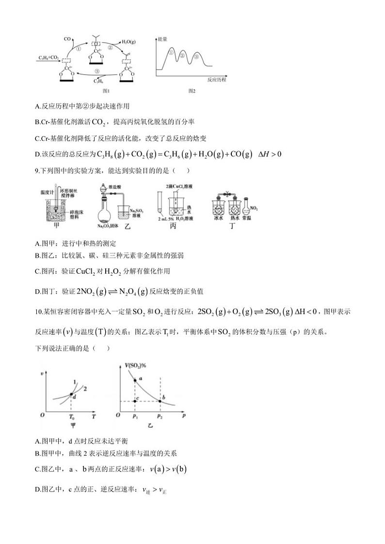 2024~2025学年安徽省蚌埠市怀远县高二(上)期中化学试卷(含答案)第3页