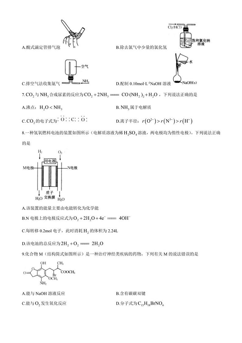 2024~2025学年山西省三晋联盟山西名校高二(上)期中联合考试化学试卷(含答案)02