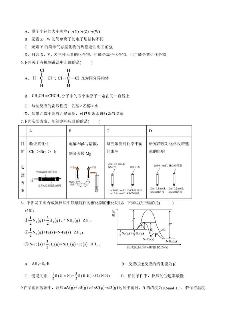 2024~2025学年云南省玉溪第一中学高二(上)期中化学试卷(含答案)02