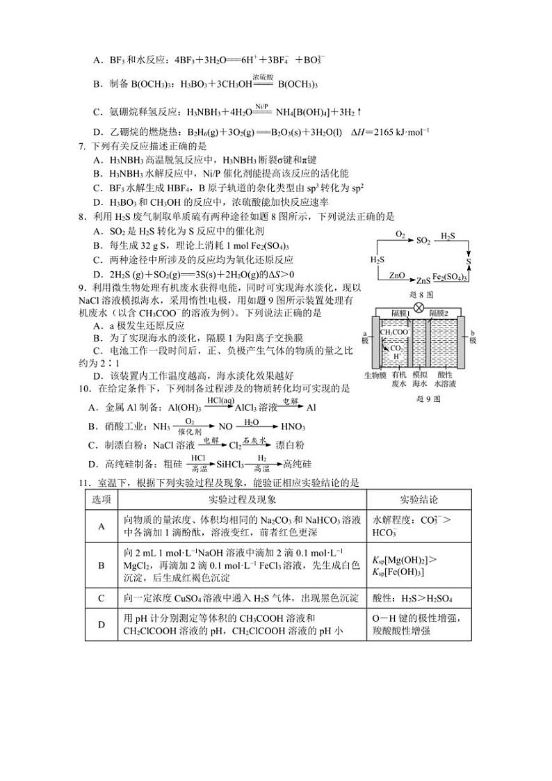 2024~2025学年江苏省无锡市高三(上)期中化学试卷(含答案)02