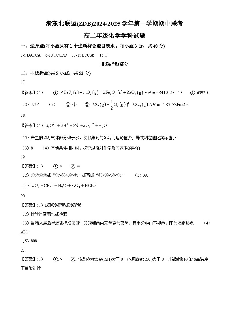 答案第1页
