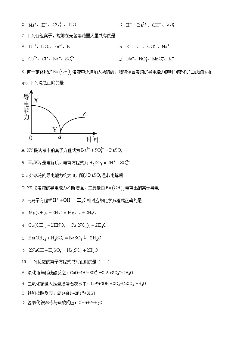 精品解析:天津市滨海新区田家炳中学2024-2025学年高一上学期期中考试 化学试题(原卷版)第2页