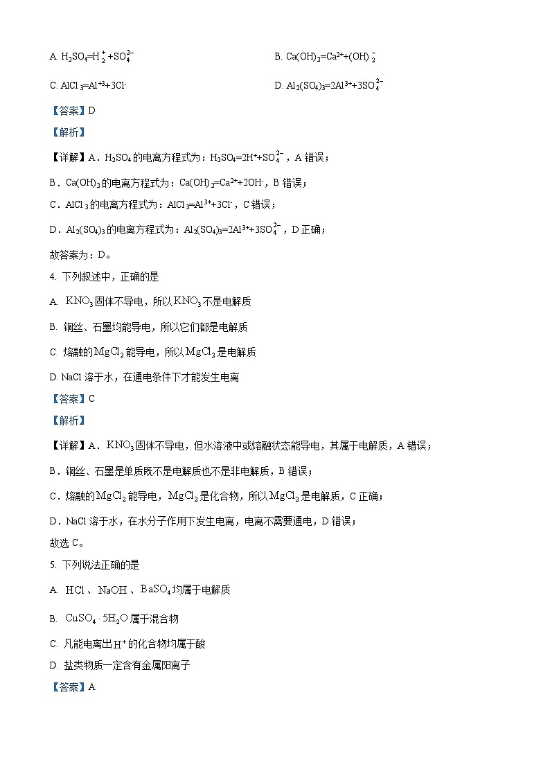 精品解析:天津市滨海新区田家炳中学2024-2025学年高一上学期期中考试 化学试题(解析版)第2页
