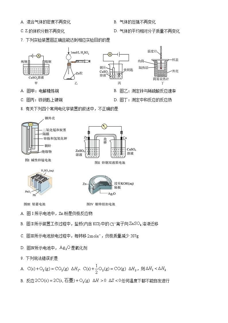 精品解析:广东省广东广雅中学2024-2025学年高二上学期期中考试 化学试题(原卷版)第3页