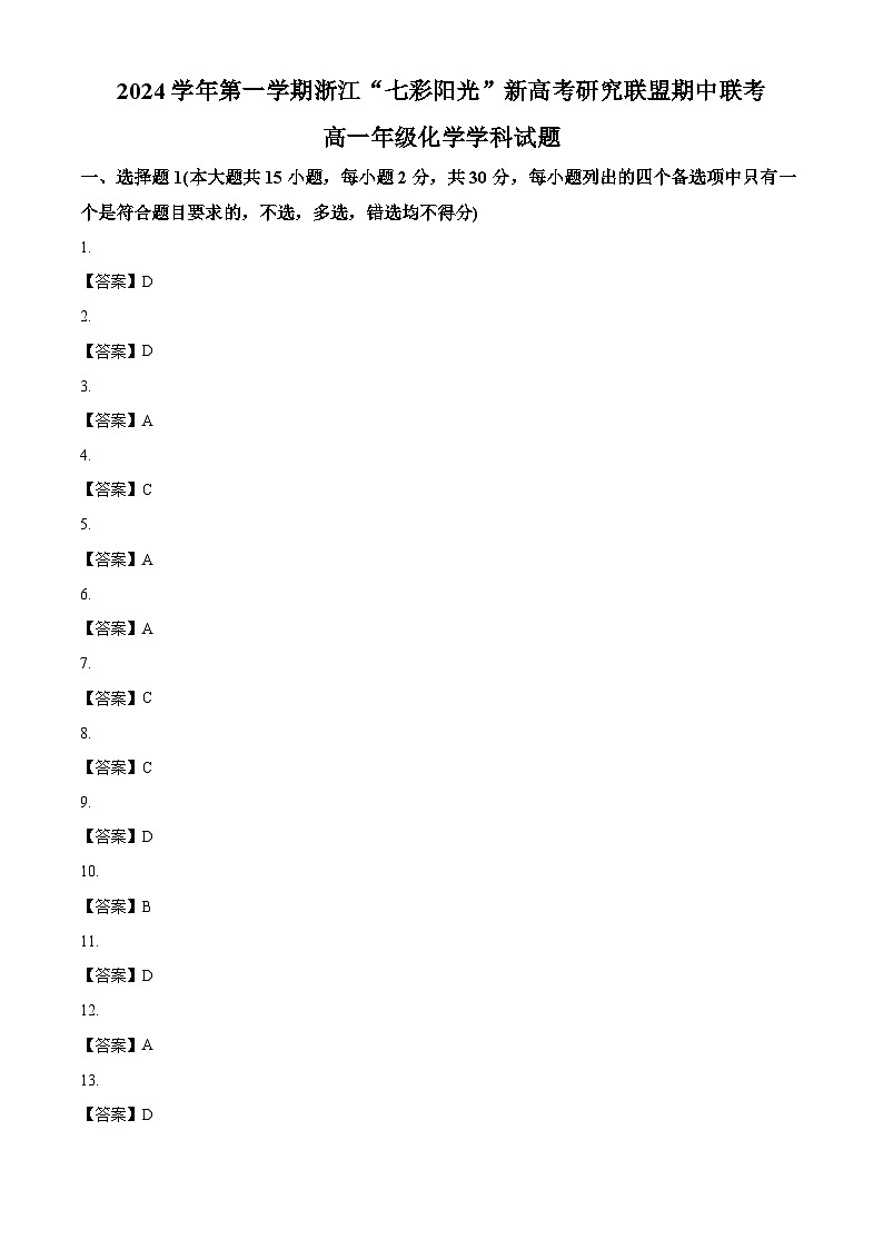 答案第1页