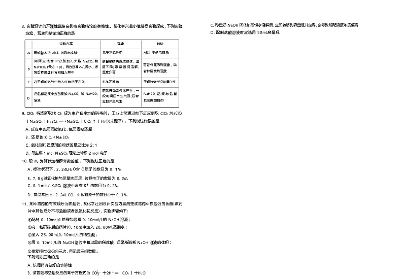 云南省昆明市寻甸回族彝族自治县第一中学2024-2025学年高一上学期11月期中化学试题03