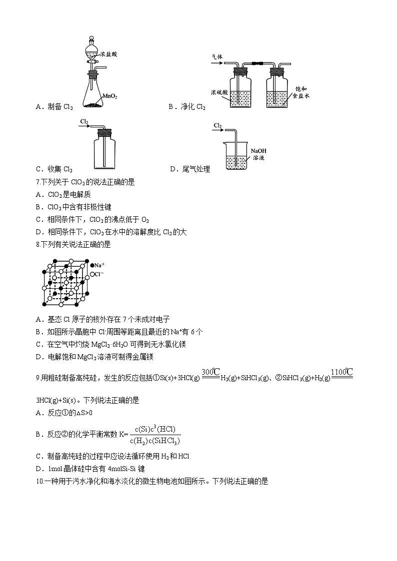 江苏省南京市第五高级中学2024-2025学年高三上学期期中质量监测化学试题(选修)第2页