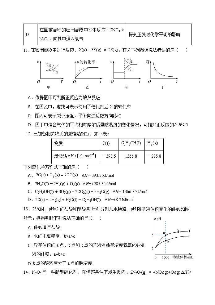 化学试卷第3页