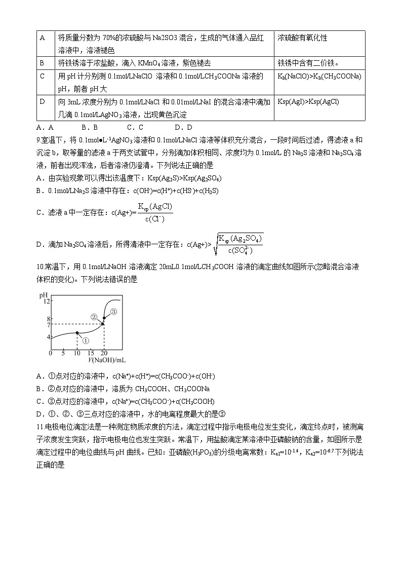 云南省昆明市寻甸回族彝族自治县第一中学2024-2025学年高二上学期11月期中化学试题03