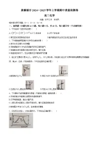 江西省景德镇市2024-2025学年高二上学期期中考试 化学试题