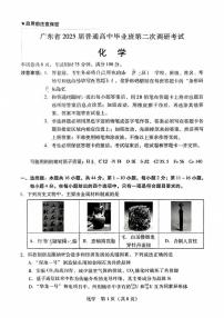 2025届广东高三第二次调研考试化学试题及答案