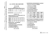 2024-2025年度山西省太原市高三第一学期期中化学考试试题