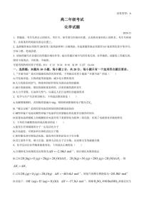 山东省泰安市2024～2025学年高二(上)期中化学试卷(含答案)