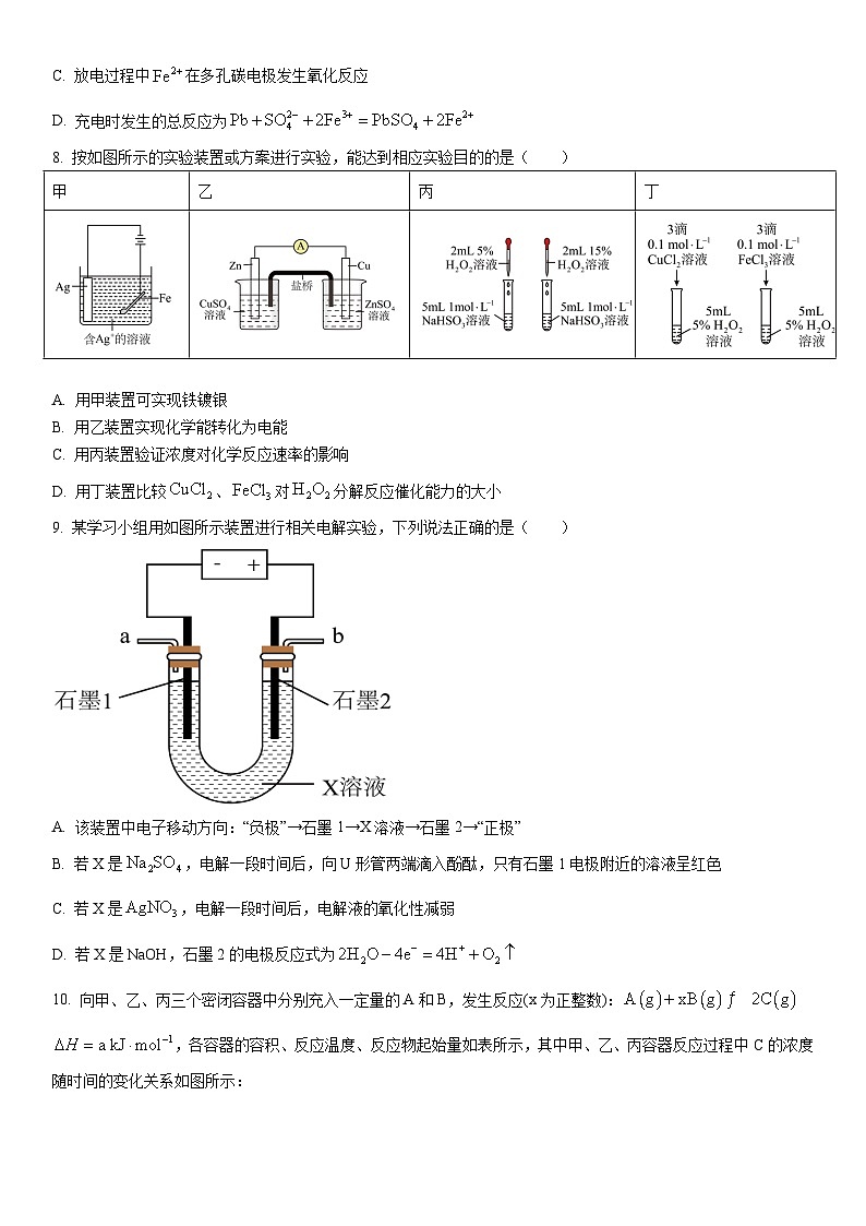 2025安阳林州一中高二上学期11月月试题化学含答案第3页