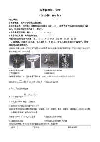 甘肃省白银市靖远县甘肃省靖远县第一中学2024-2025学年高三上学期11月期中化学试题