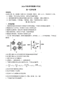 黑龙江省佳木斯二中2024-2025学年高一上学期期中考试化学试题(无答案)