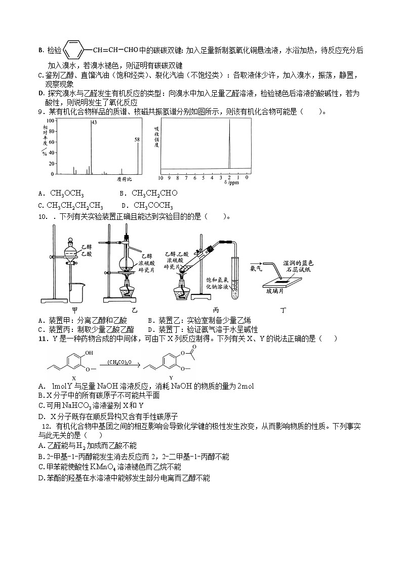 高二期中考试试卷(第二学期)第2页