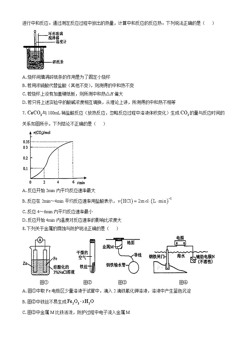 福建省泉州市2024-2025学年高二上学期11月期中考试化学试题(无答案)第2页