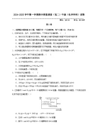 天津市2024-2025學(xué)年高二上學(xué)期期中質(zhì)量調(diào)查 化學(xué)試卷