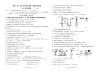 山东省青岛第十九中学2024-2025学年高一上学期期中考试+化学试题