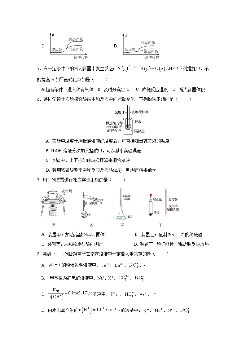 成都外国语学校 2024—2025学年度上期半期考试第2页