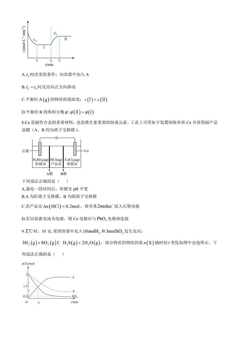 福建省福宁古五校教学联合体2024~2025学年高二(上)期中化学试卷(含答案)第3页