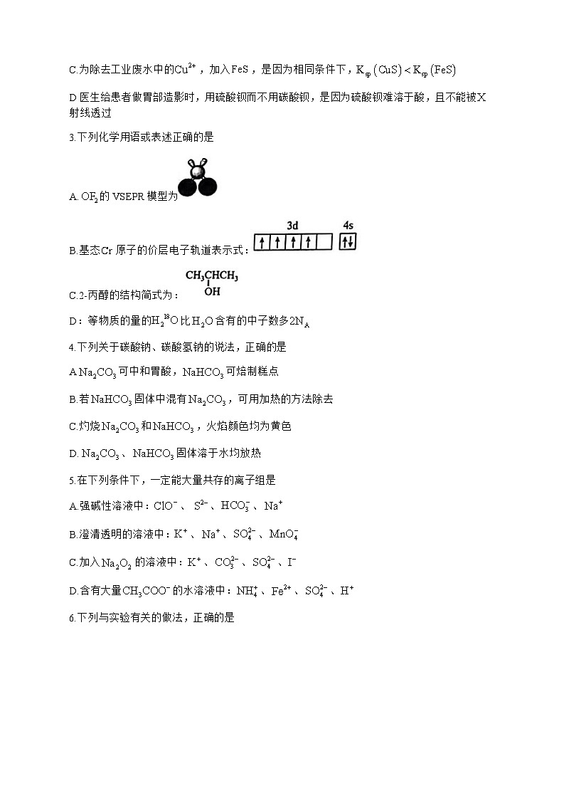 2025赤峰高三上学期11月期中联考化学试题含答案第2页