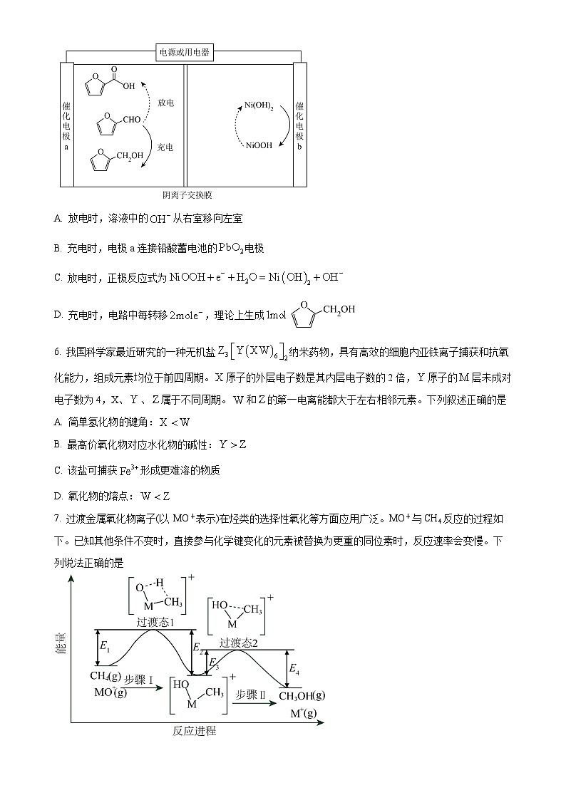 福建省名校联盟2024-2025学年高三上学期期中考试 化学试题(原卷版)-A4第3页