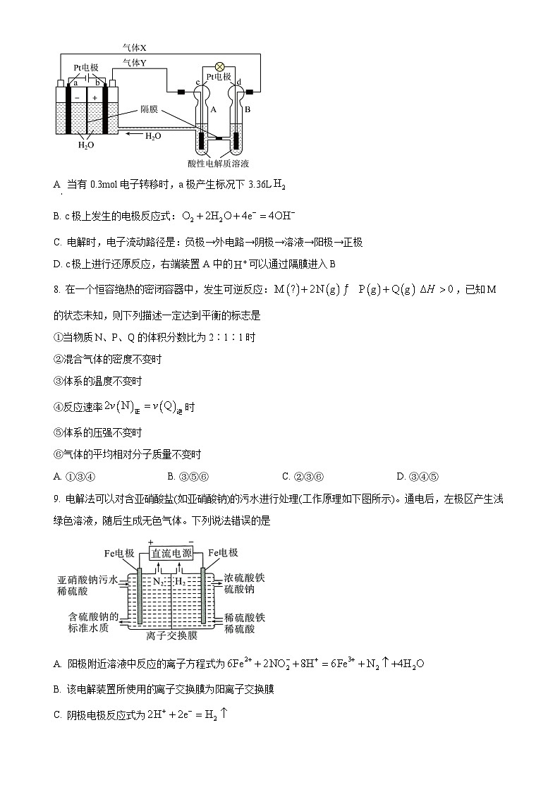 福建省廈門市思明區(qū)福建省廈門第六中學(xué)2024-2025學(xué)年高二上學(xué)期11月期中化學(xué)試題（原卷版）-A4第3頁(yè)