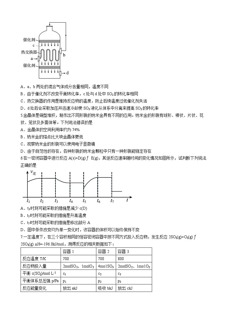 湖北省武汉市华中师范大学第一附属中学2024-2025学年高二上学期期中检测化学试卷(Word版附答案)02
