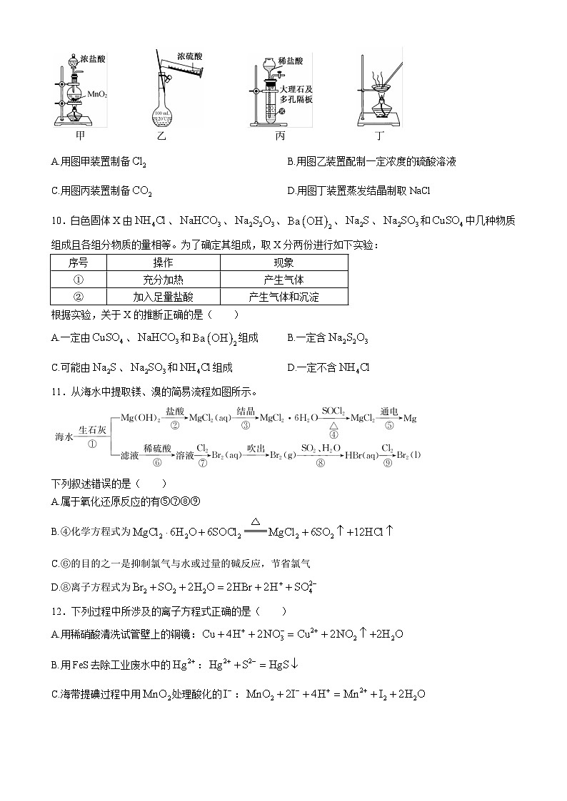 湖北省宜昌市协作体2024-2025学年高三上学期期中考试化学试卷(Word版附答案)第3页