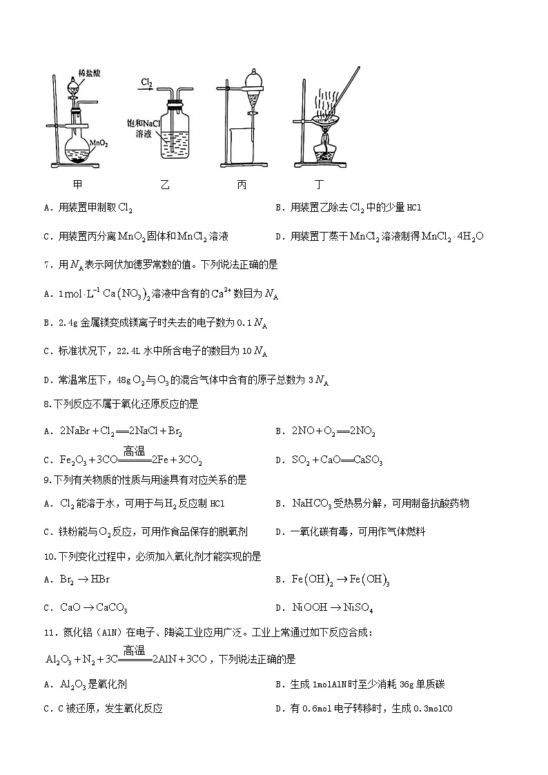 江苏省苏州市2023_2024学年高一化学上学期11月期中调研考试无答案第2页