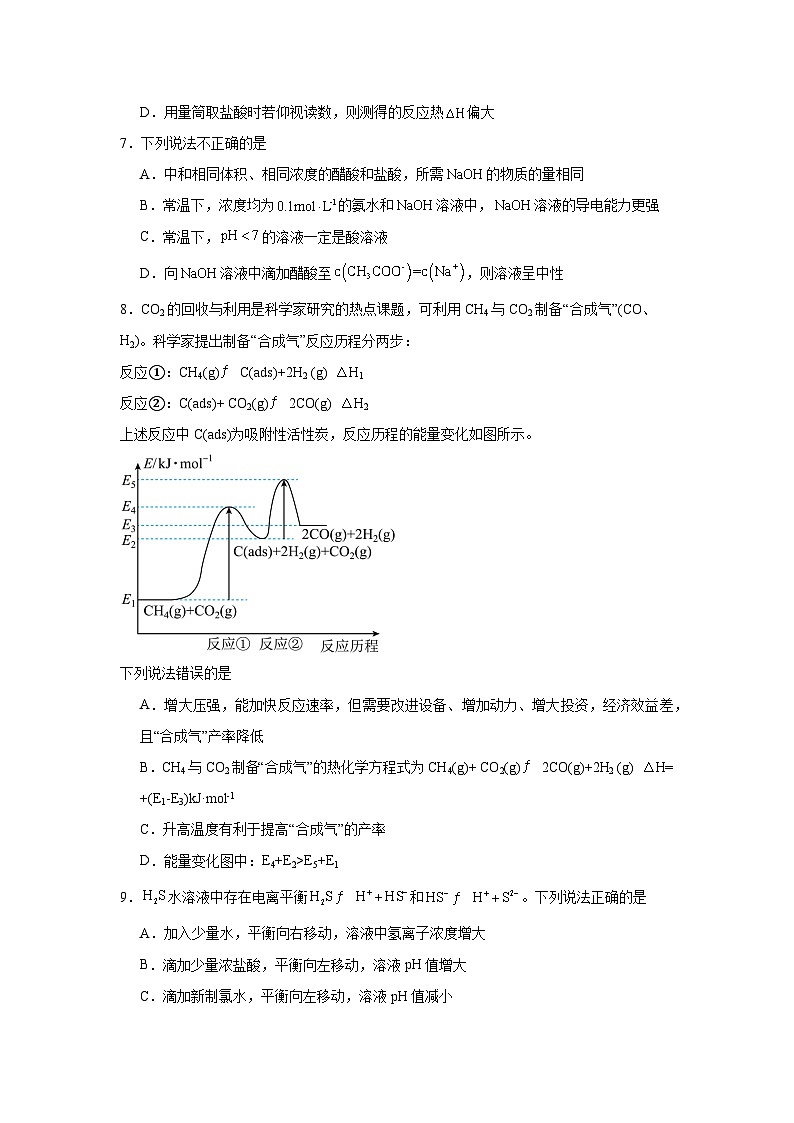 湖南省常德市汉寿县汉寿县第一中学2024-2025学年高二上学期11月期中化学试题第2页