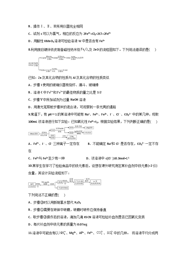 2025西安部分学校联考高一上学期11月期中考试化学含答案第3页