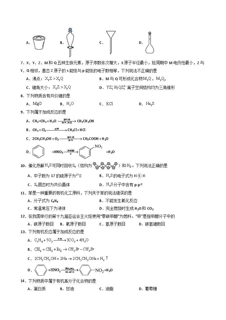 模拟卷02(原卷版)第2页