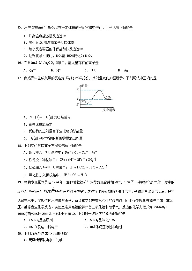 模拟卷02(原卷版)第3页