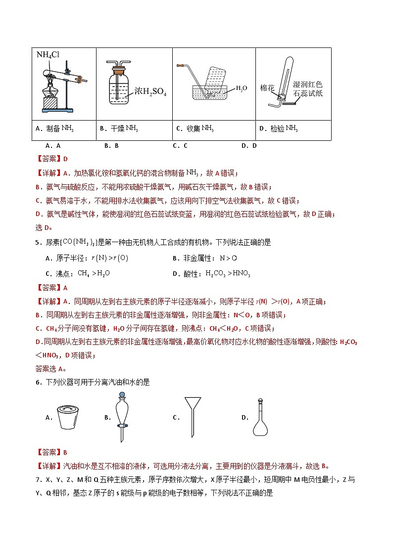 模拟卷02(解析版)第2页
