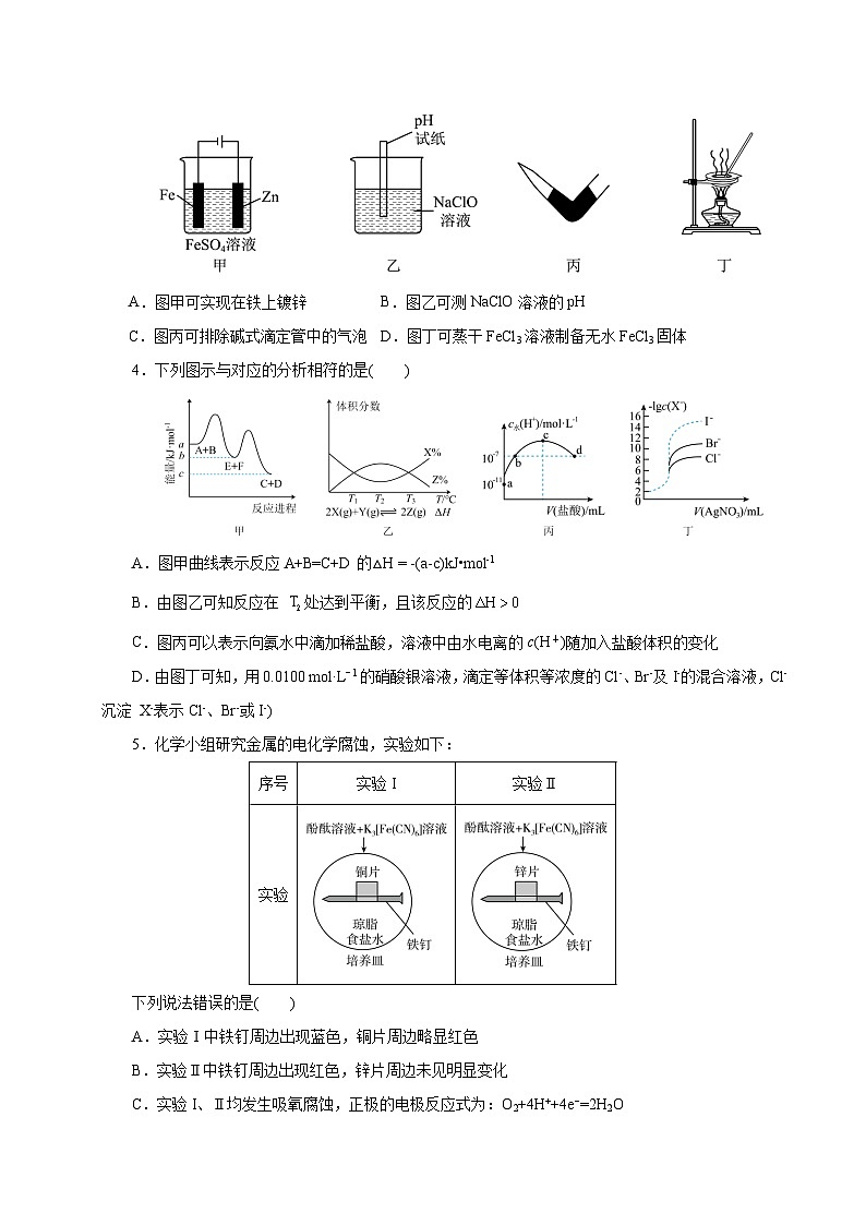 高二年级化学第三次月考卷(考试版)第2页