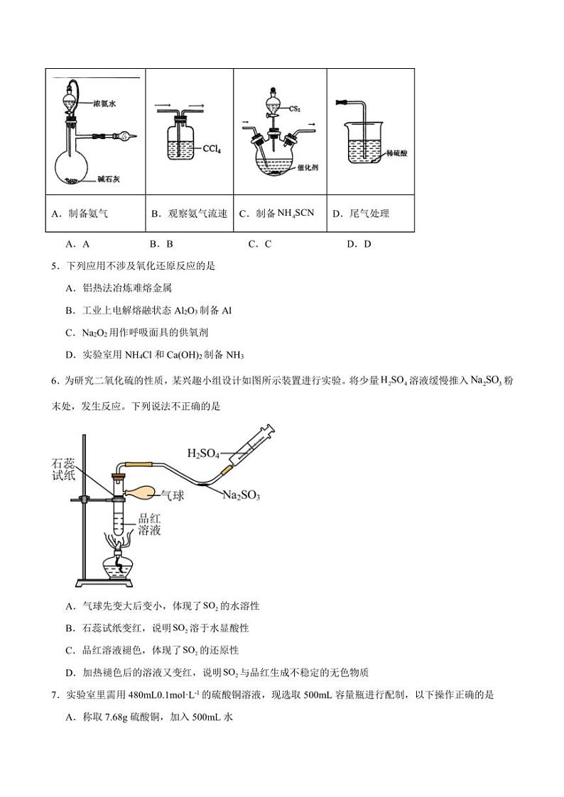 湖南省岳阳市临湘市2025届高三(上)期中化学试卷(含答案)第2页