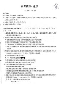 甘肃省白银市靖远县第一中学2024-2025学年高三上学期11月月考 化学试题