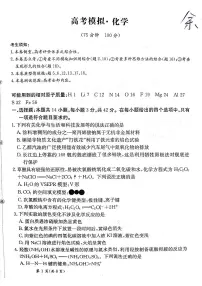 甘肃省白银市靖远县第一中学2024-2025学年高三上学期11月月考 化学试题